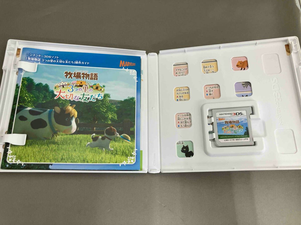 ニンテンドー3DS 牧場物語 3つの里の大切な友だち - メルカリ