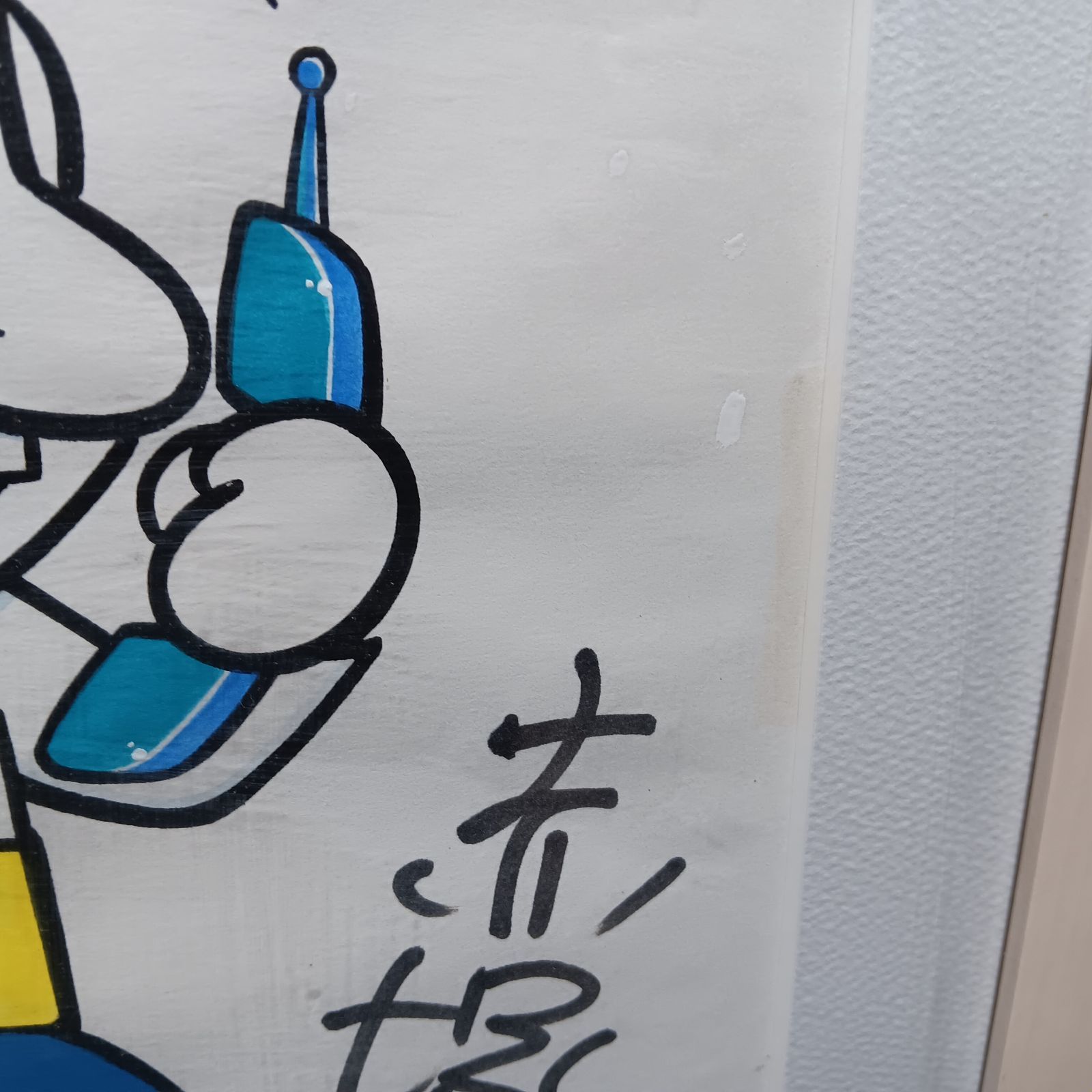 赤塚不二夫 サイン色紙 レトロ （サイン色紙】 赤塚不二夫 『も
