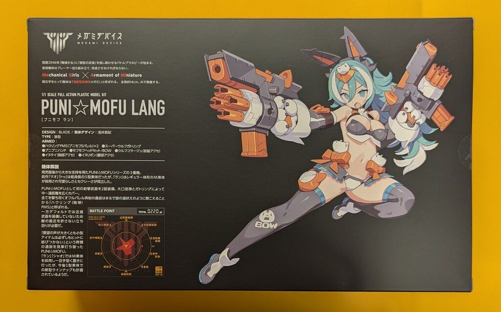コトブキヤ メガミデバイス PUNI☆MOFU ラン コトブキヤショップ