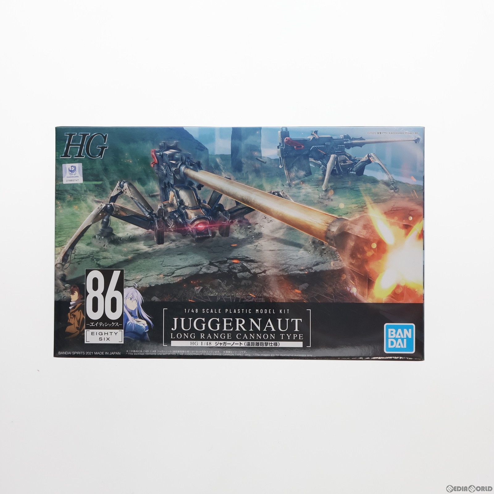 Jaguar - HG 1/48 ジャガーノート 遠距離砲撃仕様 86-エイティシックス- プラモデル(5060932) バンダイスピリッツ 86 エイティシックス】HG 1/48 ジャガーノート 遠距離砲撃仕様