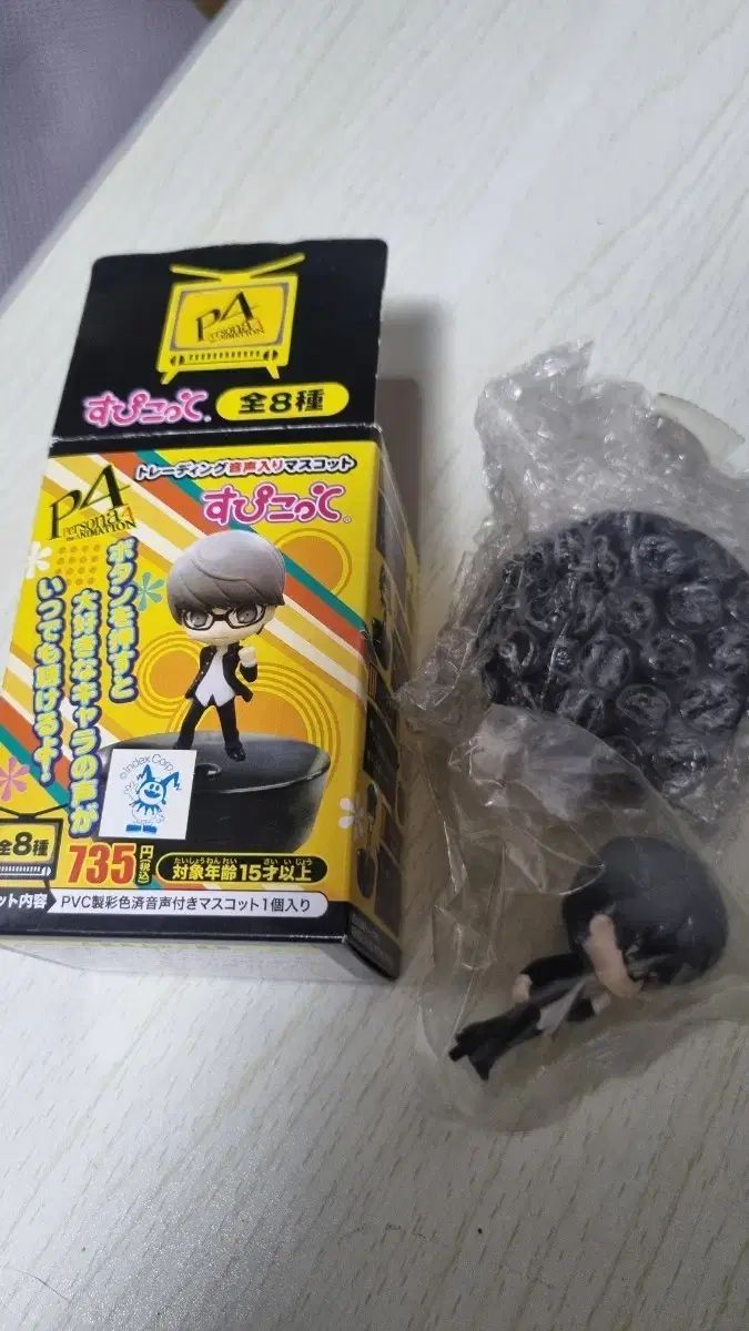 ペルソナ 4 スピコット 主人公 未開封