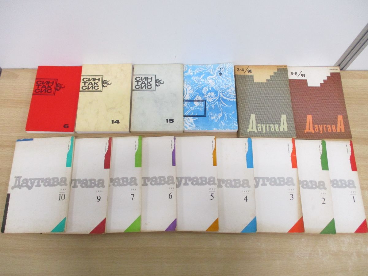 02)【同梱不可】文学・美術などロシア語洋書 まとめ売り約85冊