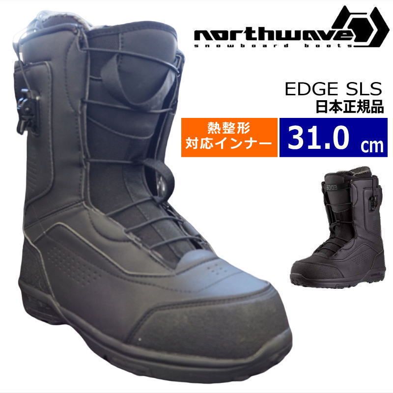 ノースウェーブスノーボードブーツ　エッジハイブリッド　極美品 NORTHWAVE 24-25 / ノースウェーブ EDGE HYBRID エッジ