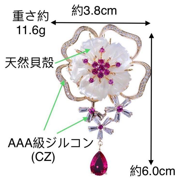 貝殻桜花ブローチ綺麗ジルコン花コサージュクリスマスプレゼント結婚式