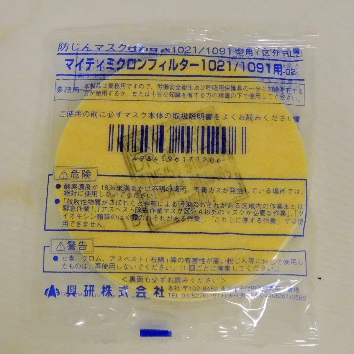 興研　マイティミクロンフィルター　二箱 興研 マイティミクロンフィルター 二箱 【公式通販】
