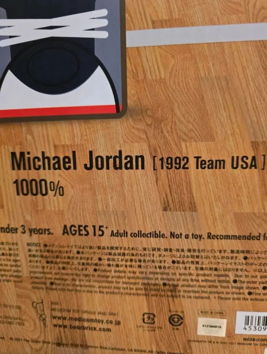 BE RBRICK ベアブリック 韓国国家代表 マイケル ジョーダン 1000