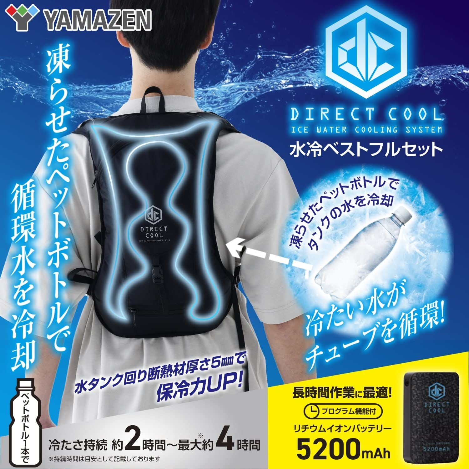 山善 水冷服 フリーサイズ 水冷ベスト DC-B02S(B) ブラック 楽天市場