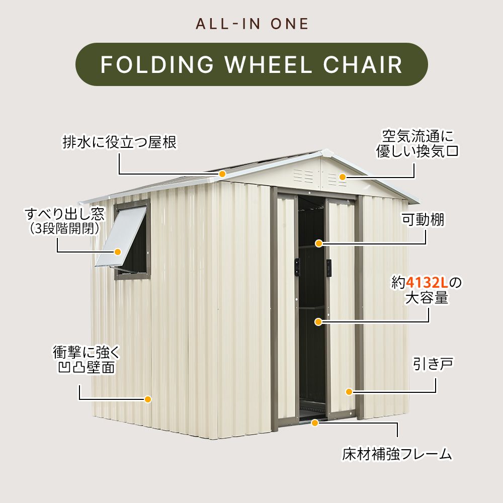 全新品 【可動棚&すべり出し窓付き】物置 屋外 スチール 倉庫 床材補強 