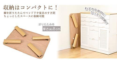 コンパクト ちゃぶ台