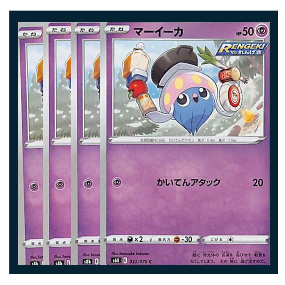 ポケモンカード マーイーカ 663枚 まとめ売り 70726f647563742f53364b5f303332