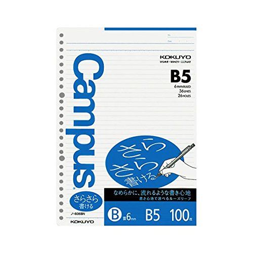 コクヨ キャンパス ルーズリーフ さらさら書ける B5 B罫 26穴 ノ-836BN 1セット 500枚 100枚×5パック ×5セット