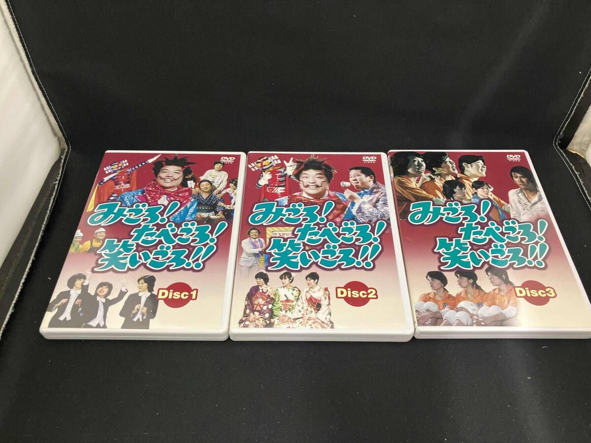 DVD みごろ!たべごろ!笑いごろ!! 【みごろ! BOX】