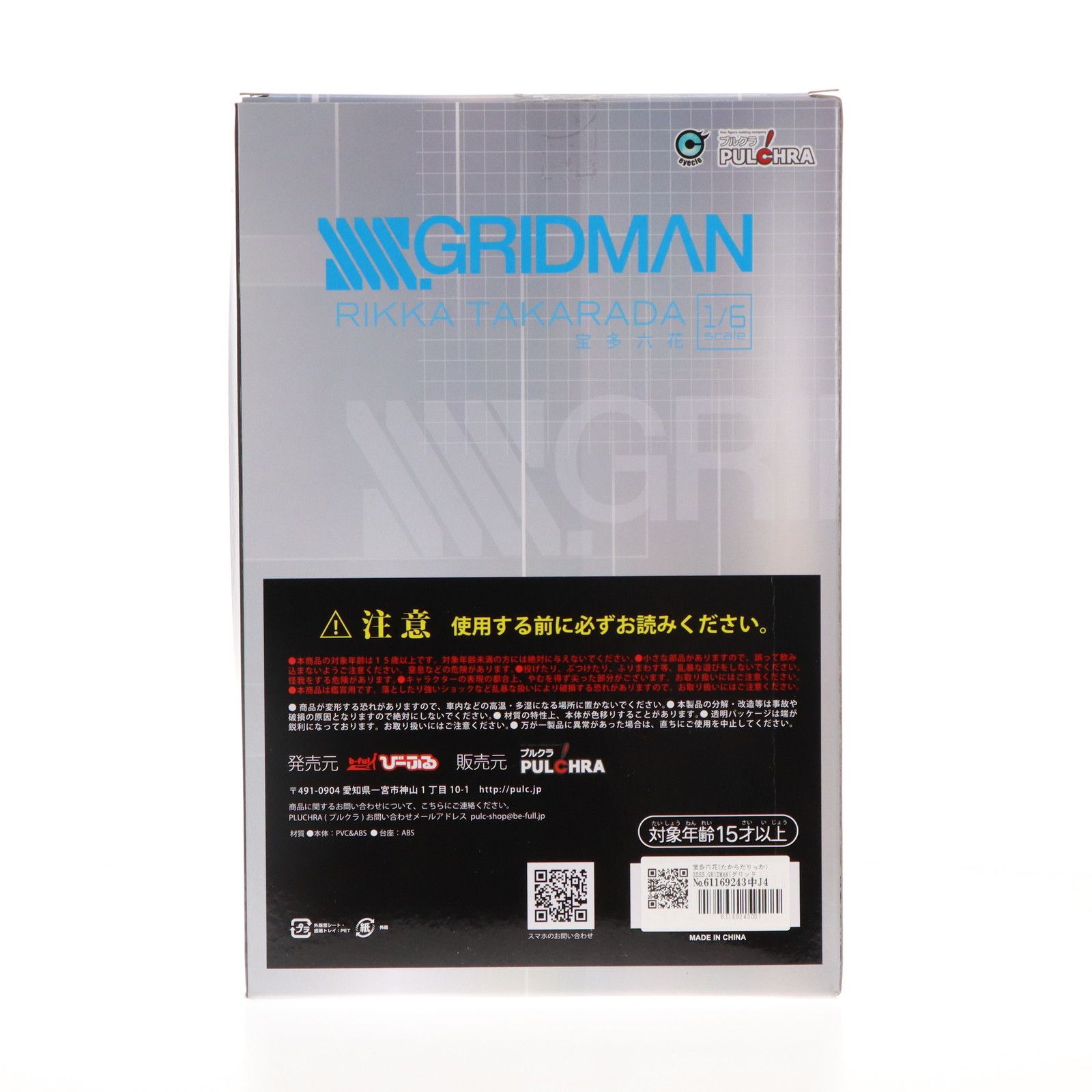 宝多六花(たからだりっか) SSSS.GRIDMAN(グリッドマン) 1/6 完成