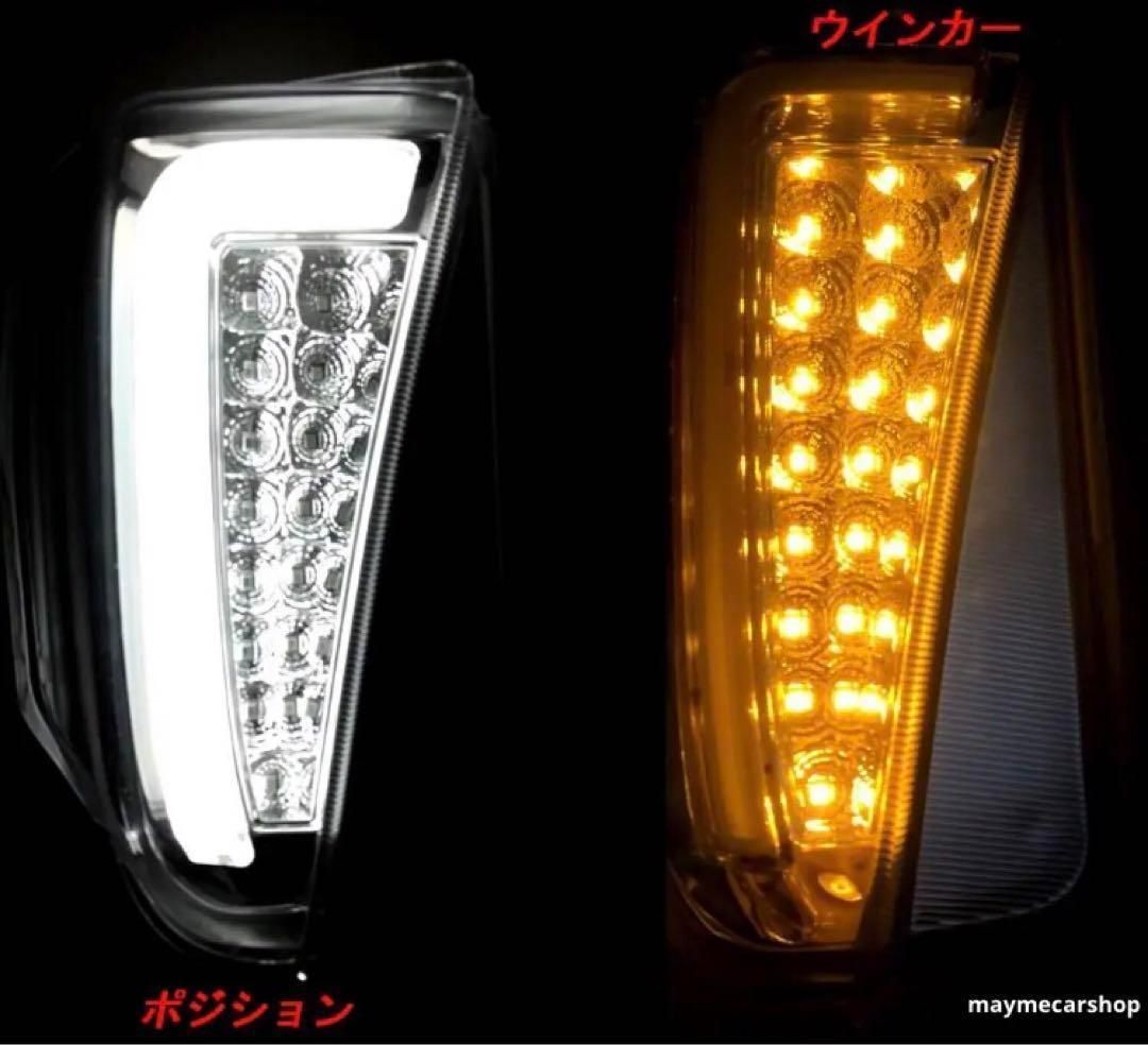 プリウス ZVW30 デイライト付き LED ウィンカー フォグ スモーク 左右 ZVW30 プリウス 後期 ファイバー デイライト 付き LED
