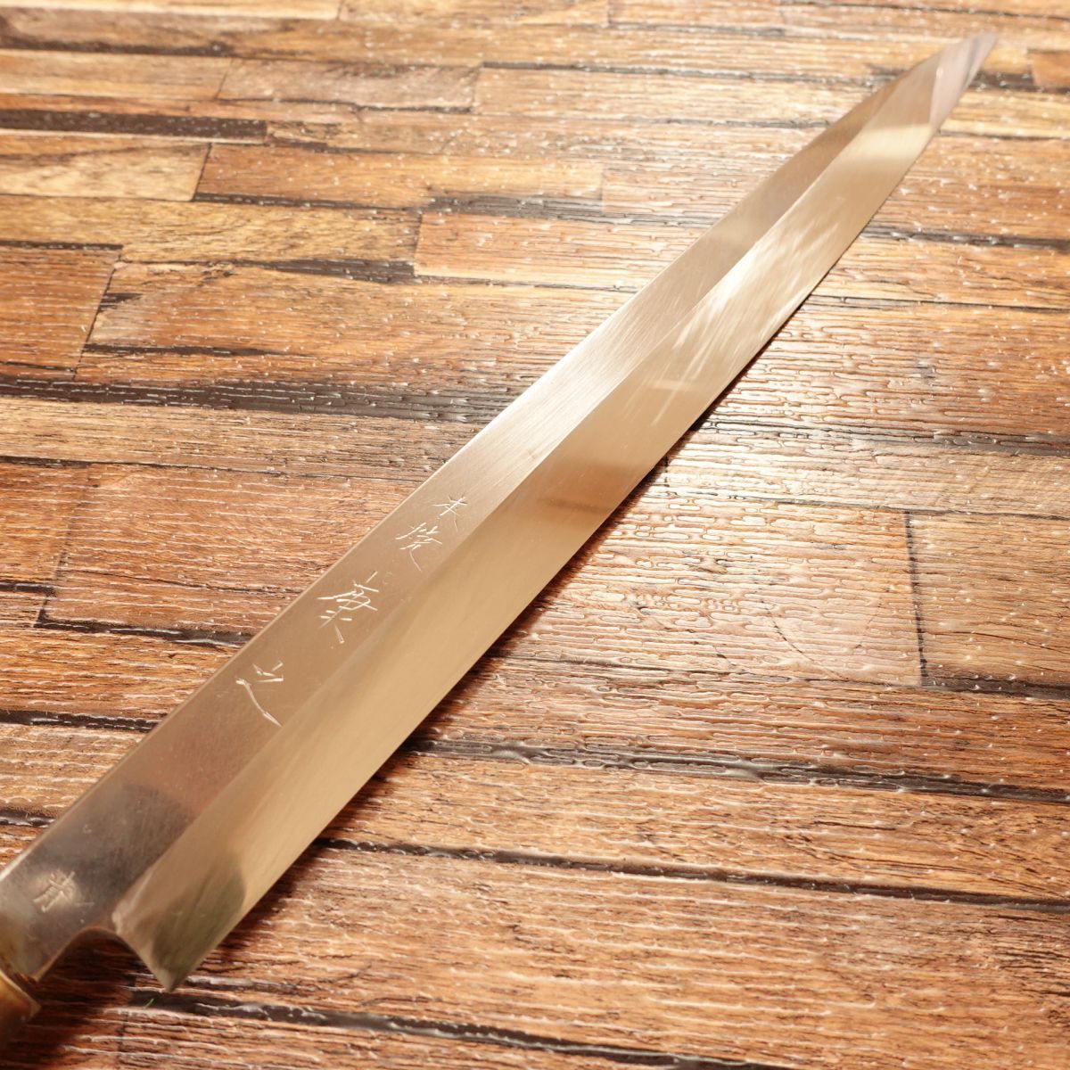 康之 本焼 柳刃包丁 研ぎ済 刺身包丁 青鋼 フグ引き 300mm 木鞘付き 