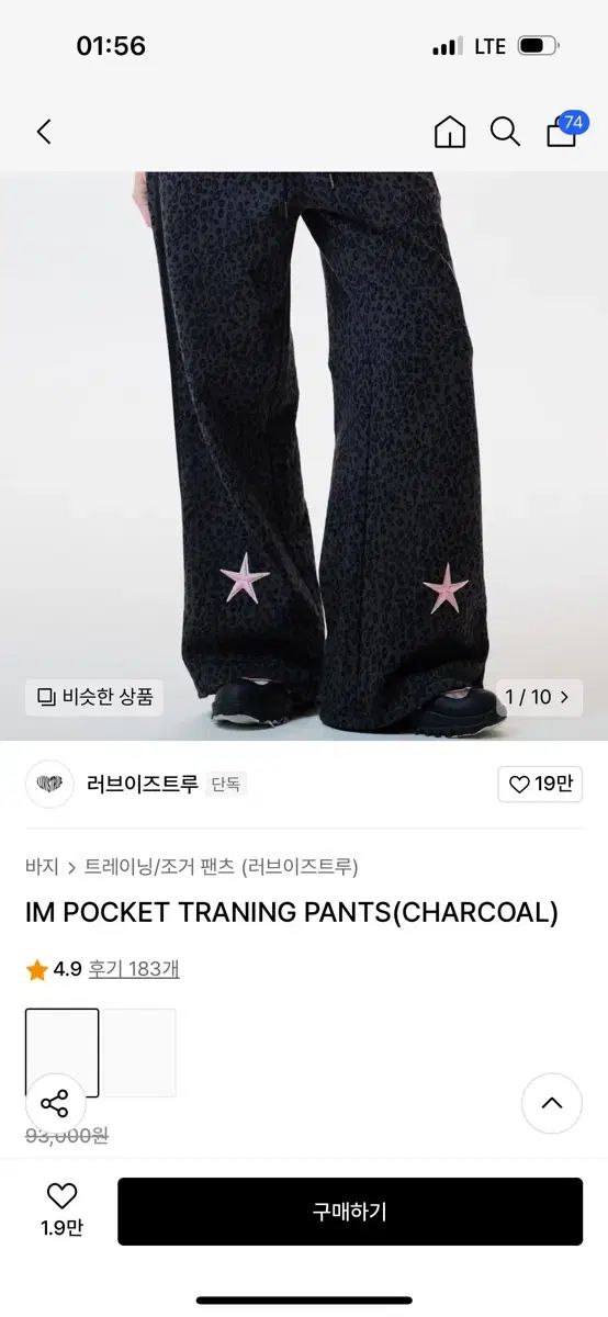 レオパード トレーニング パンツ