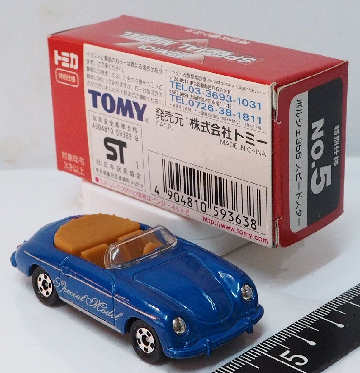 トミカ　BLMC ミニクーパーS、ポルシェ 356スピードスター トミカ BLMC ミニクーパーS、ポルシェ 356スピードスター