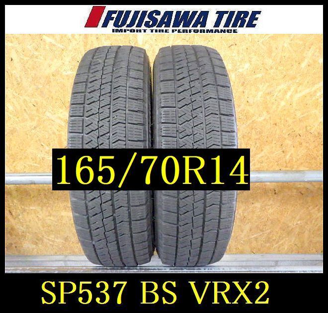 SP537 ● 製造 約7.5部山●BS BLIZZAK VRX2●165 70R14●2本