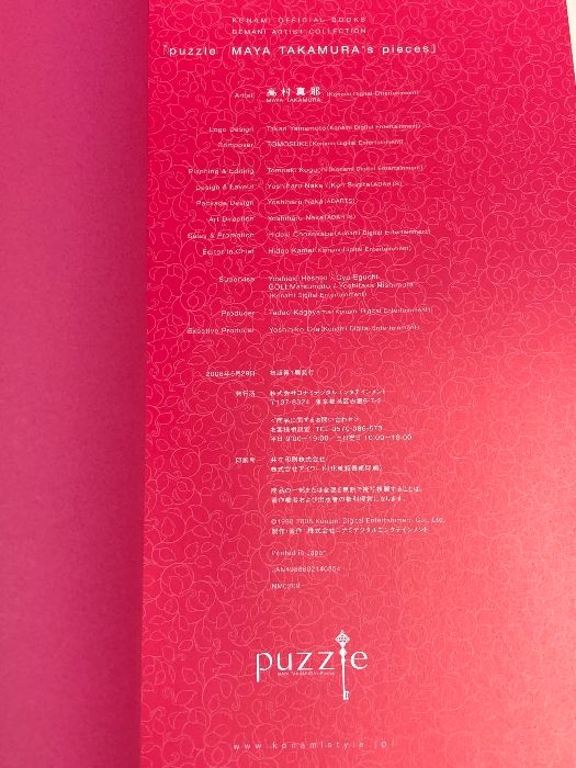 河村隆一 10th Anniversary 雪の武道館 ファンクラブ限定DVD 2506-2329