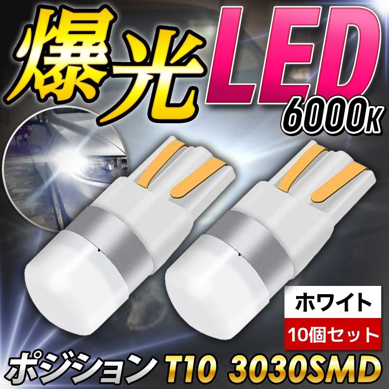T10 / T16 LED バックランプ 白 ウェッジ球 CREE 50w 送料無料 15%オフT10⁄T16 LED ポジション バックランプ 爆光 無極