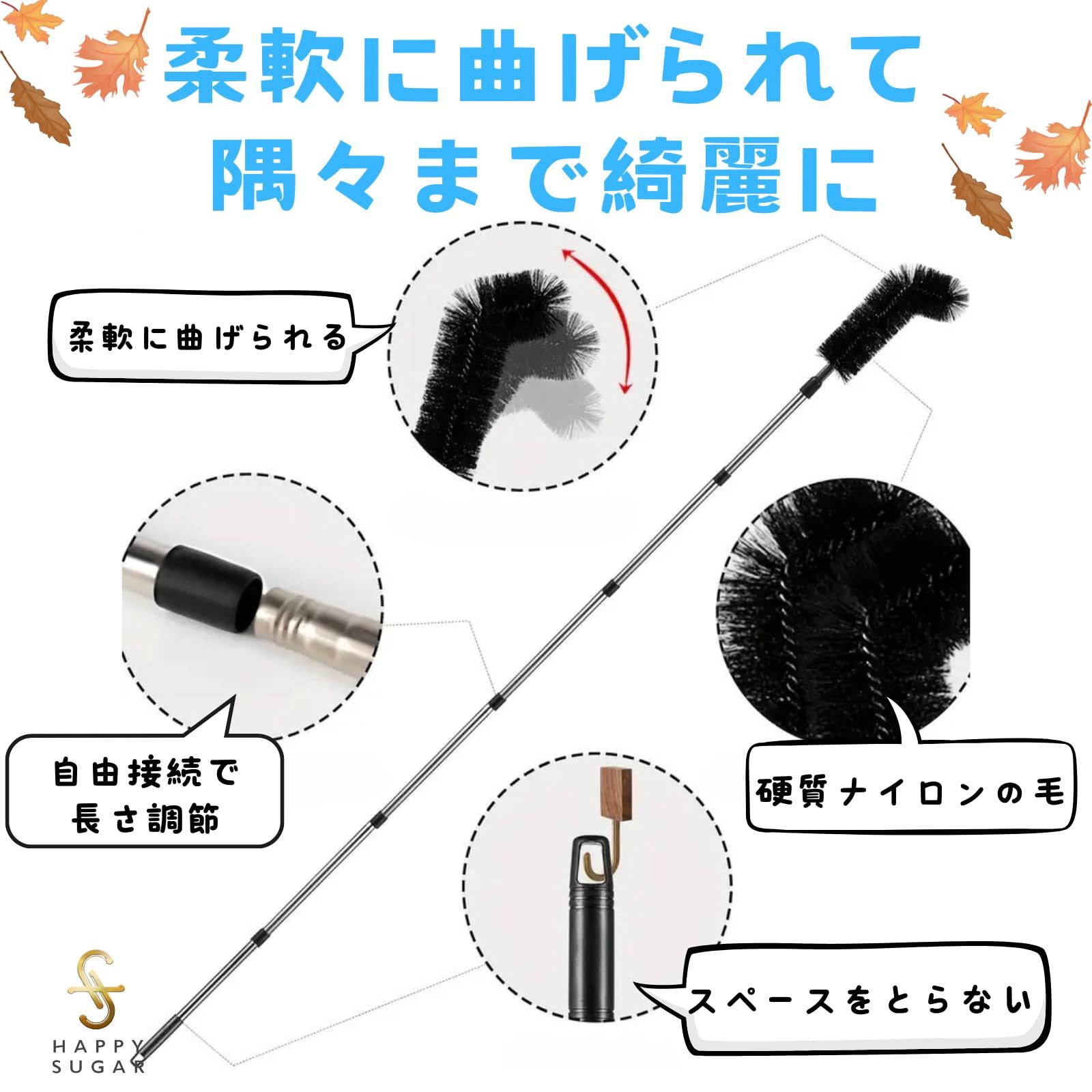 HAPPY SUGAR 雨どいクリーニングブラシ 外壁掃除ブラシ 高所 雨 HAPPY SUGAR 雨どいクリーニングブラシ 外壁掃除ブラシ 高所 雨