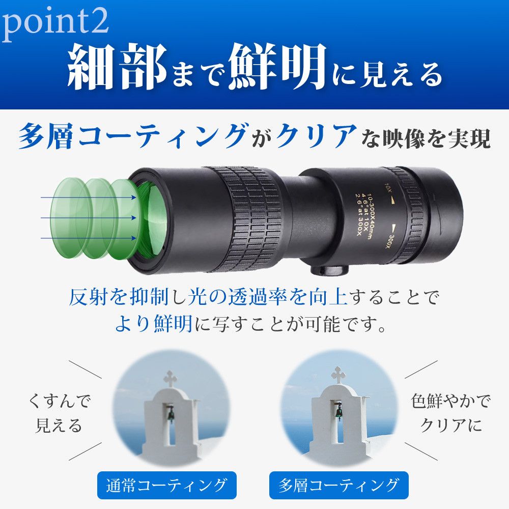 単眼鏡 望遠鏡 光学機器 拡大鏡 コンパクト 携帯用 軽量 小型