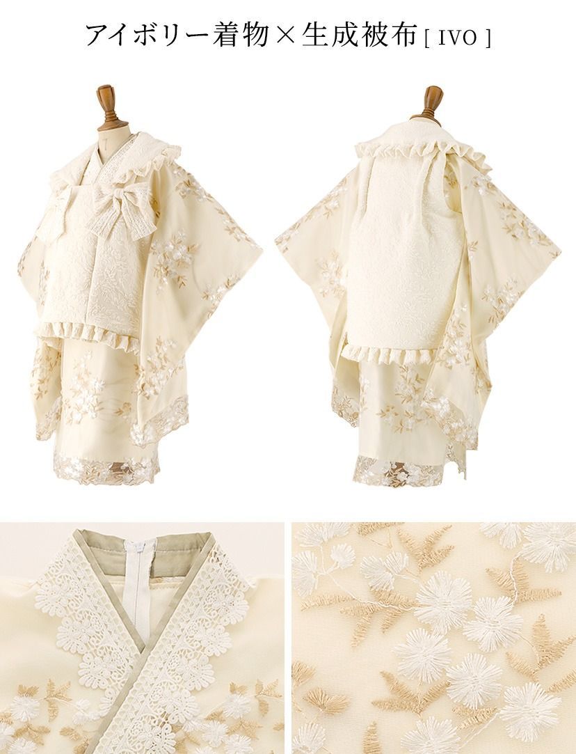 アイボリー着物×生成被布】花刺繍チュールレース着物ワンピース＆ 被布