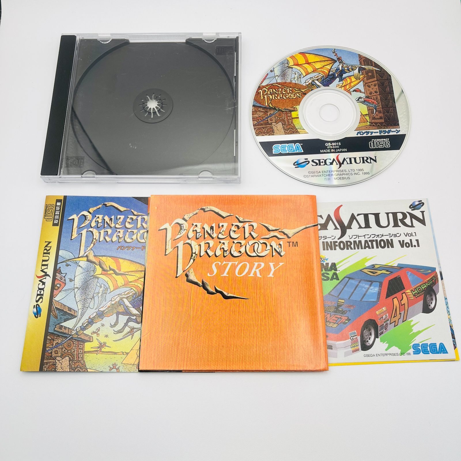 ◇535 【1,2セット】セガサターン SEGA SATURN パンツァードラグーン PANZER DRAGOON ツヴァイ ZWEI   取扱説明書付き disc ディスク 取扱説明書付き