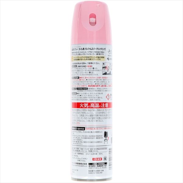 芳香剤 トイレ用