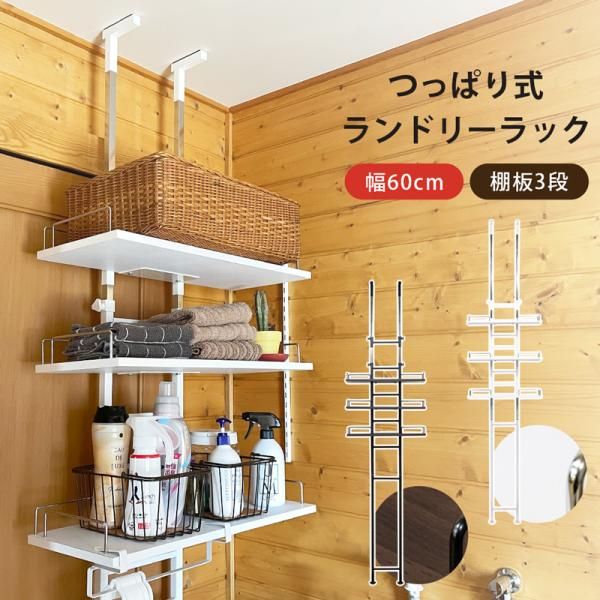 幅60cm 突っ張り棒