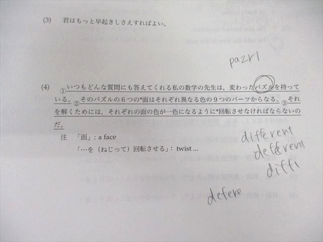 鉄緑会 中2 第2回 校内模試問題 英語/数学 2013年2