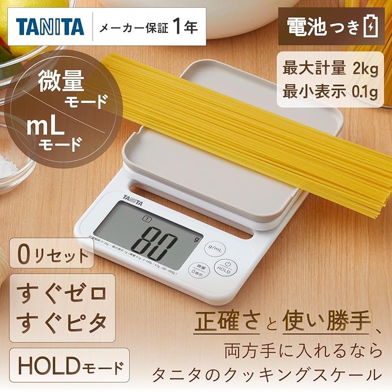 タニタ クッキングスケール