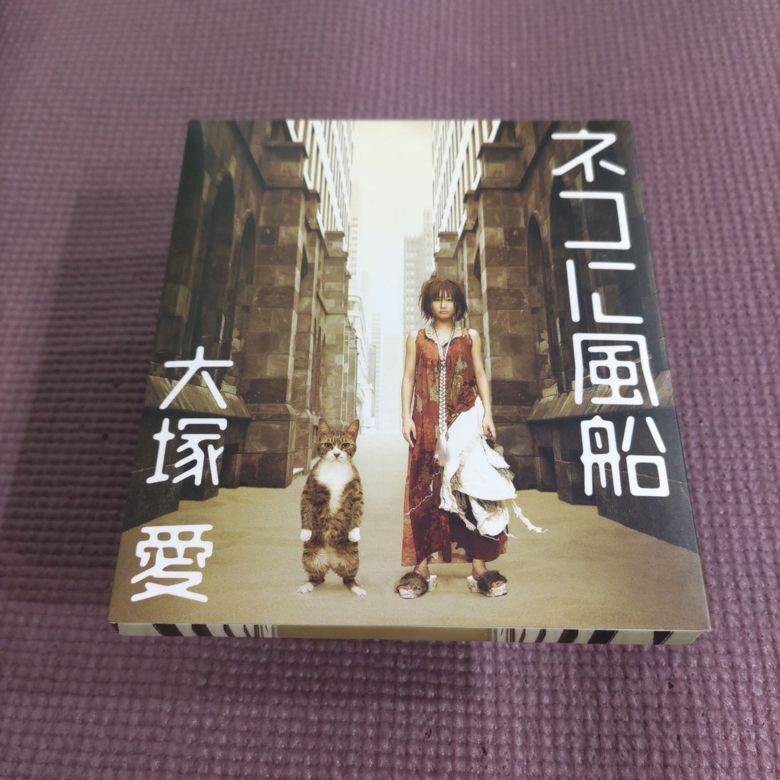 大塚愛 ネコに風船 【初回限定デジパック仕様CD+DVD】 - メルカリ