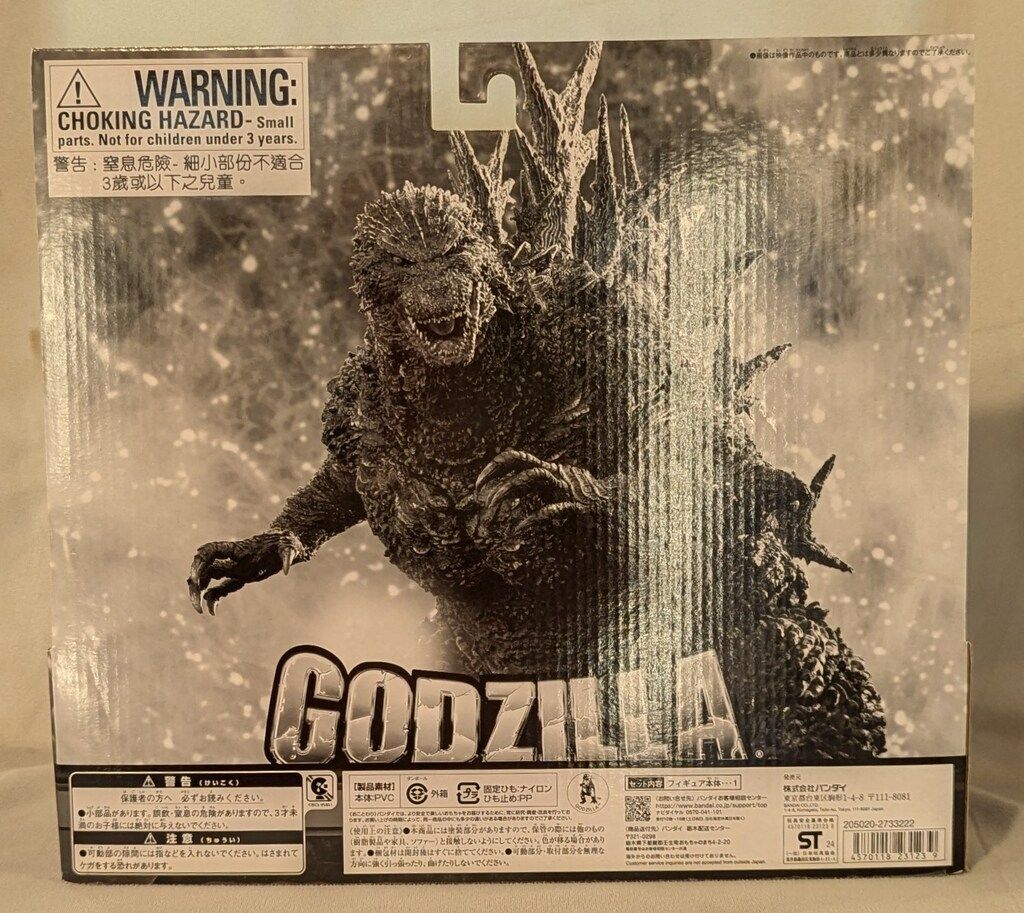 BANDAI NAMCO 怪獣王シリーズ ゴジラ（2023）熱線放射カラーver
