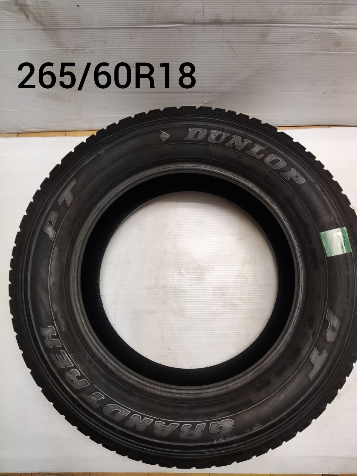 【新車外し）265/60-18 PT5 1本①
