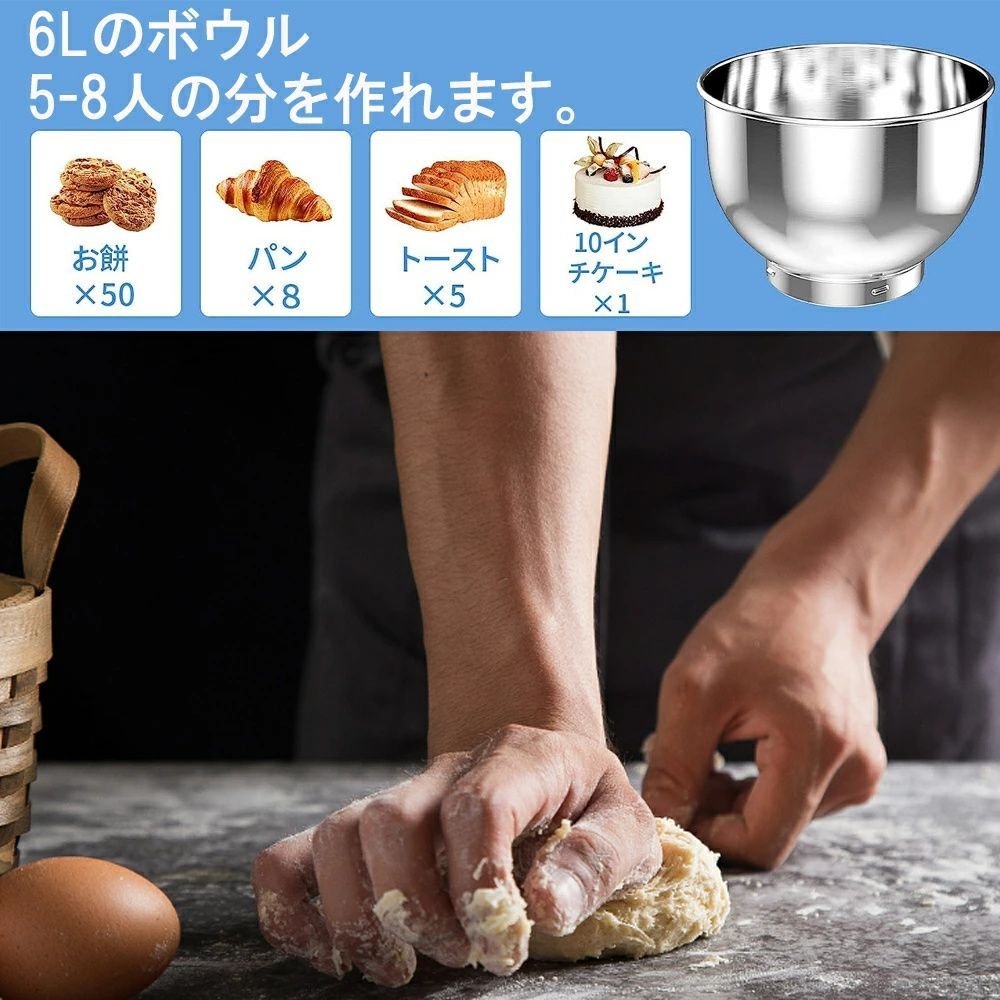 10%OFFクーポン】スタンドミキサー 卓上ミキサー パン 撹拌機 6L 業務