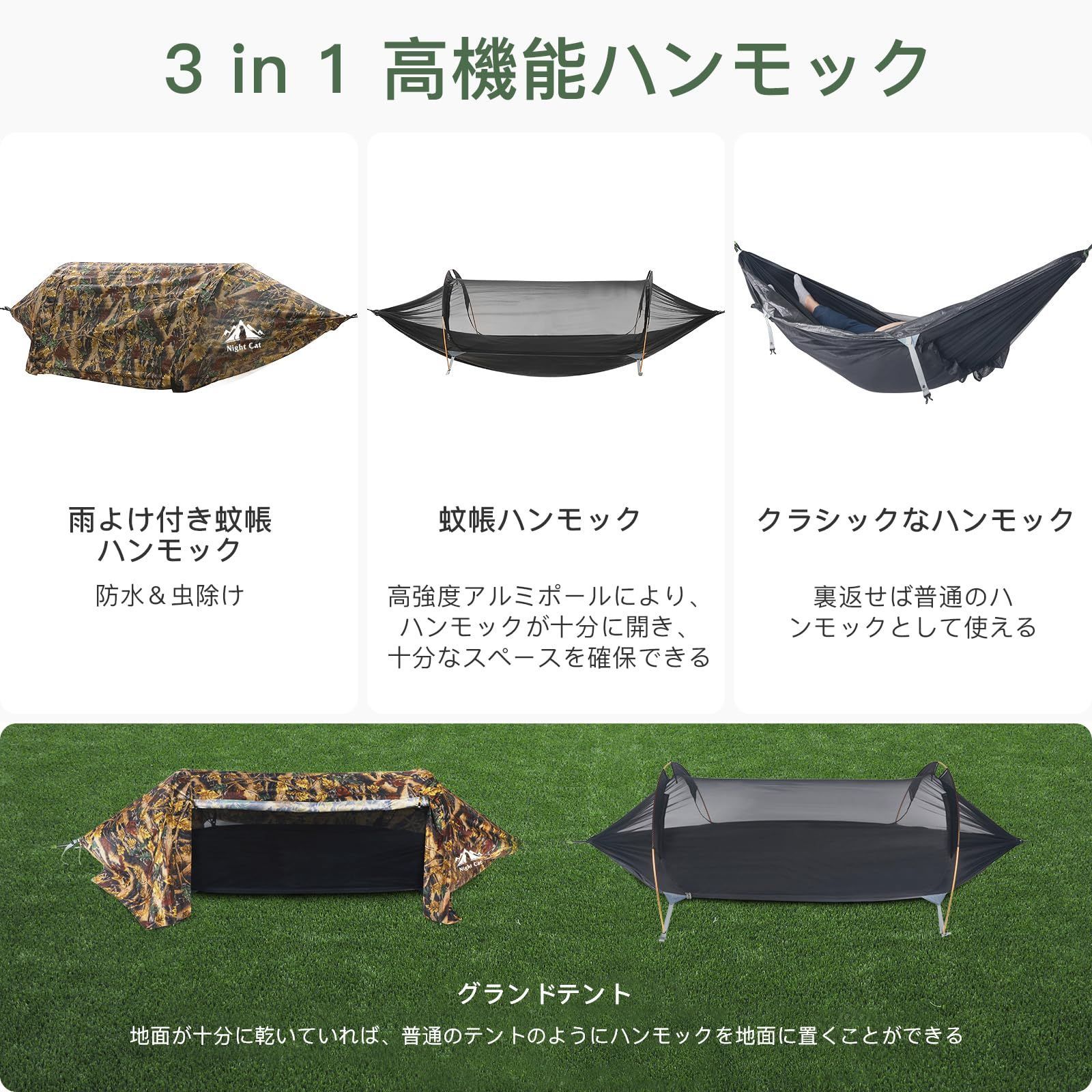防虫