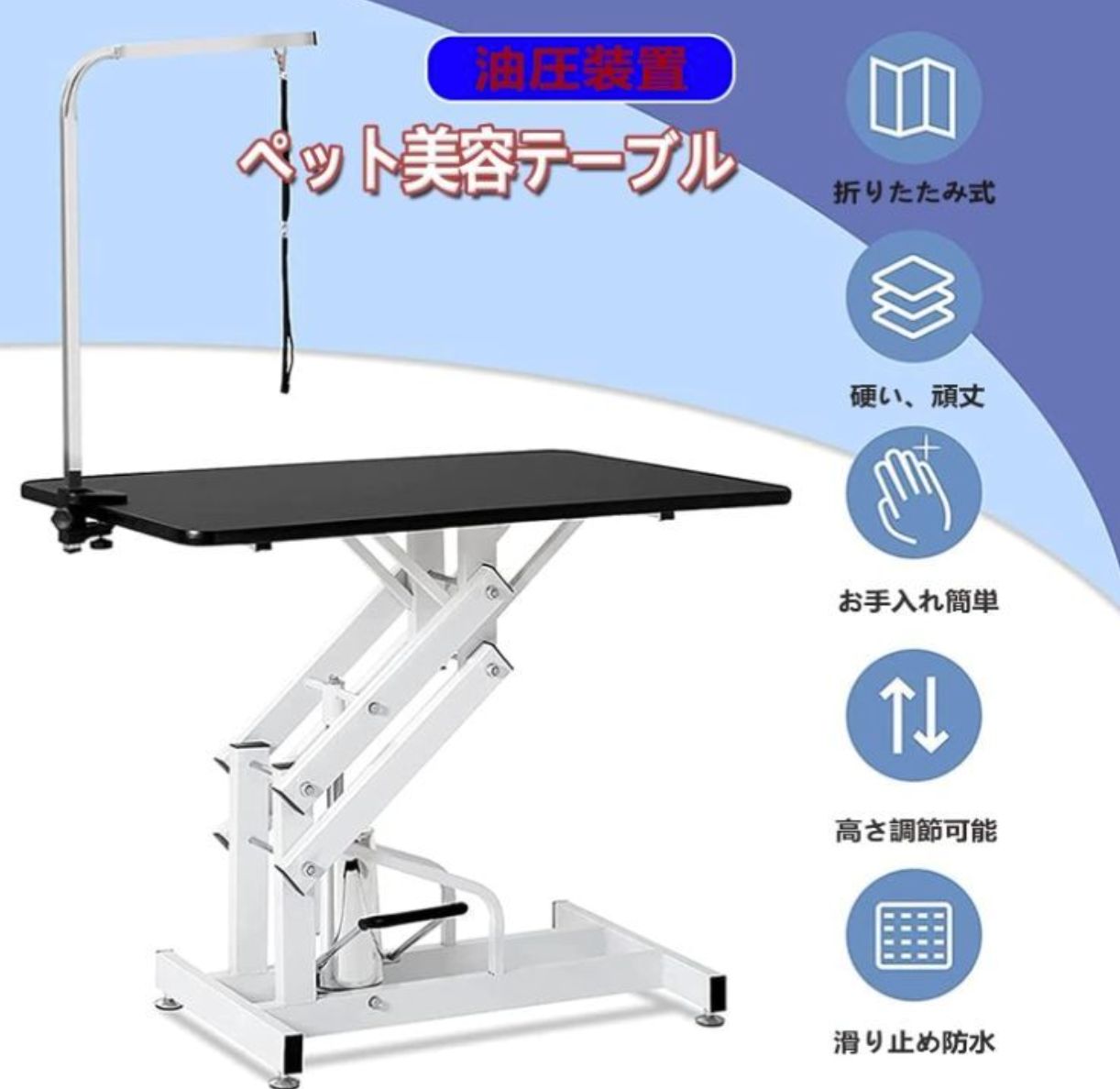 ペット トリミング台