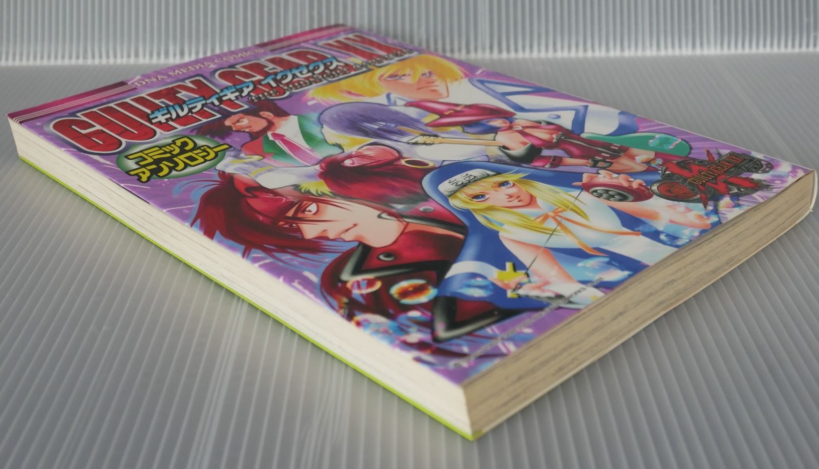 【中古】 Ｇｕｉｌｔｙ　ｇｅａｒ　ＸＸコミックアンソロジー Ｔｈｅ　ｍｉｄｎｉｇｈｔ　ｃａｒｎｉｖａｌ １/一迅社/アンソロジー Amazon.co.jp: ギルティギアXXコミックアンソロジー (DNA