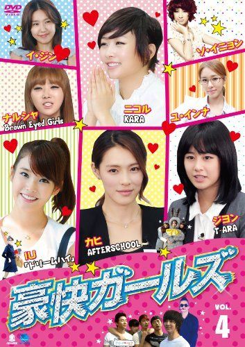豪快ガールズ vol.4 [AmazonDVDコレクション] 豪快ガールズ vol.4 [AmazonDVDコレクション] 【公式通販】