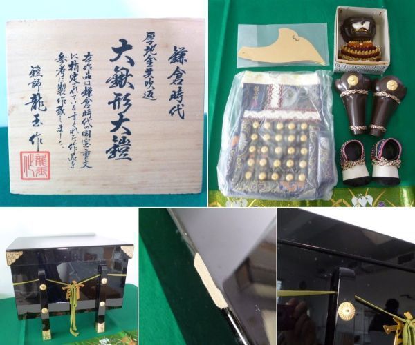 新品 龍玉 大鍬形大鎧 摂津13号 戦国武将鎧兜 鎌倉時代名将 正絹縅 水晶玉 本金鍍金 金箔押龍 豪華絢爛 国宝重文参考に製作 五月人形_48 -  メルカリ