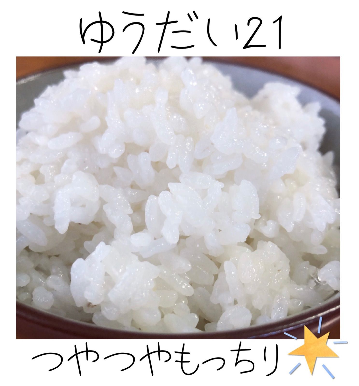 コシヒカリ、ゆうだい21【食べくらべセット】5kg×2(計10kg) 【公式通販】