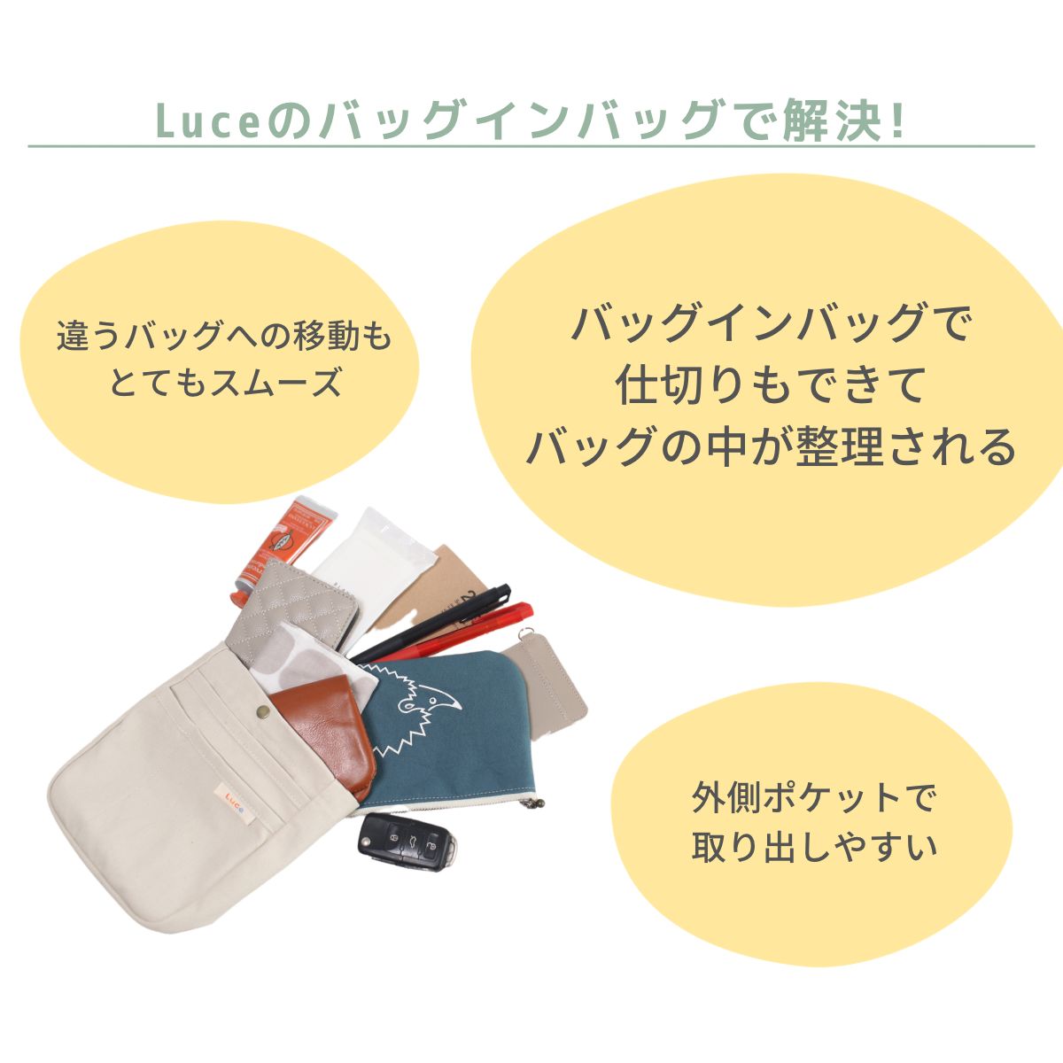 えりラッコ　バッグインバッグ　オーガナイザー　メドールサイズ他 円柱型 円筒型 インナーバッグ バッグインバッグ 大きめ 小さめ