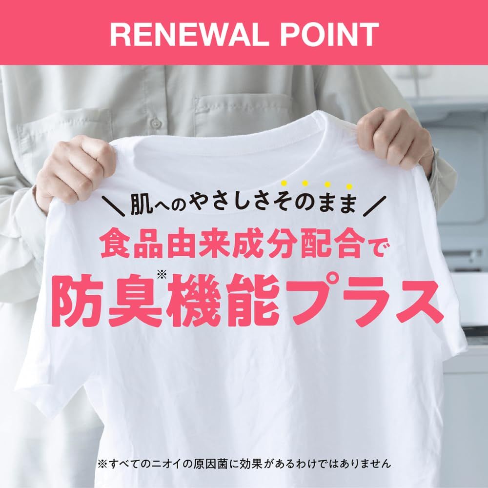 サラヤ SARAYA ヤシノミ 洗濯洗剤 無香料・無着色 柔軟剤 本体 520ml ＋ 詰め替え 1050ml 各1個セット +咲耶姫STOREオリジナルChabelくじ [柔軟剤 本体＋詰め替え1050ml 各1個セット]