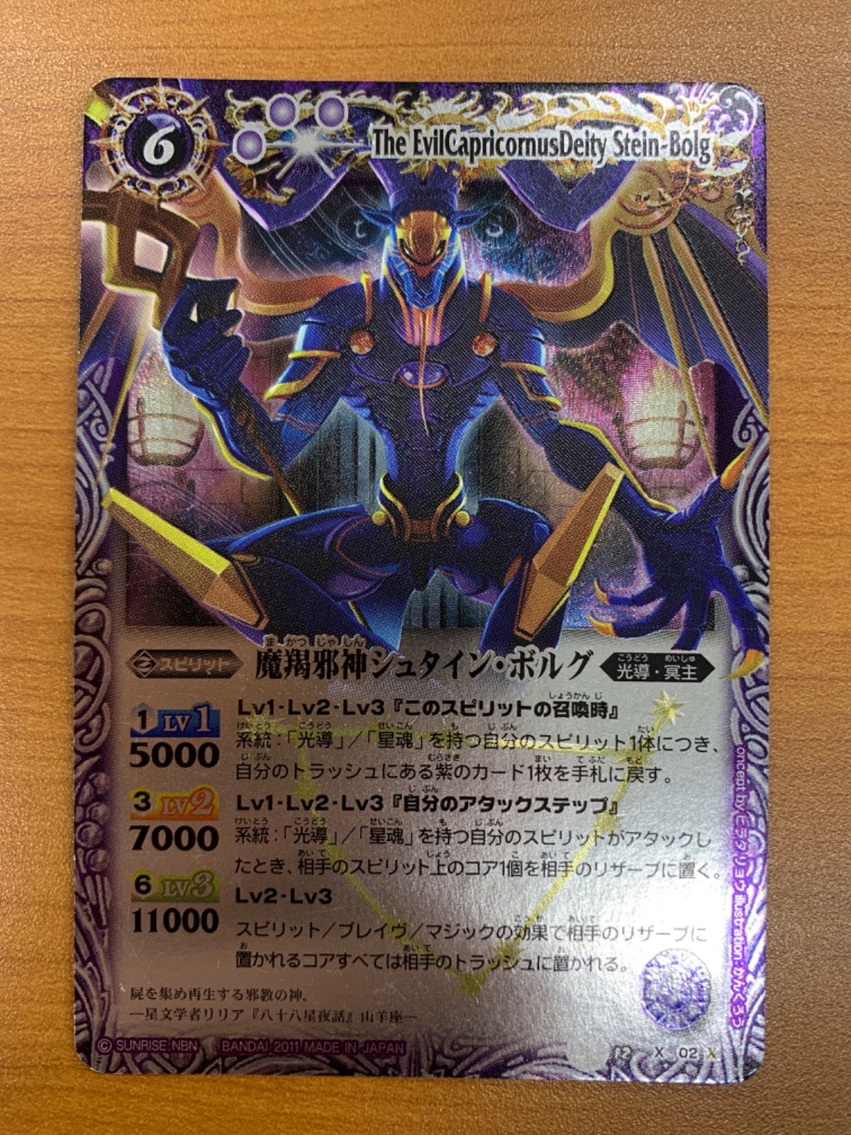 バトスピ　初期レリーフ　美品 バトスピ 巨神機トール(初期レリーフ)1枚 - メルカリ
