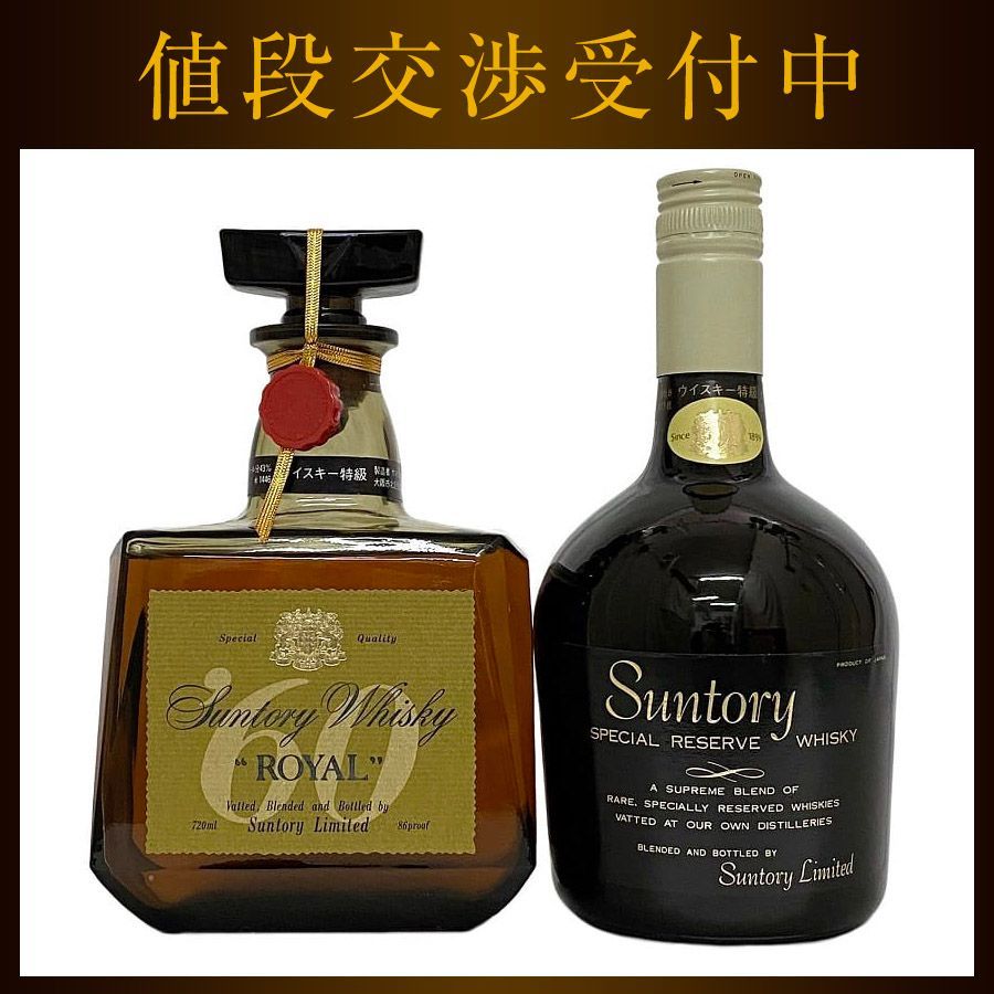 サントリー ロイヤル12年 & クリスト12年 セット サントリー ロイヤル