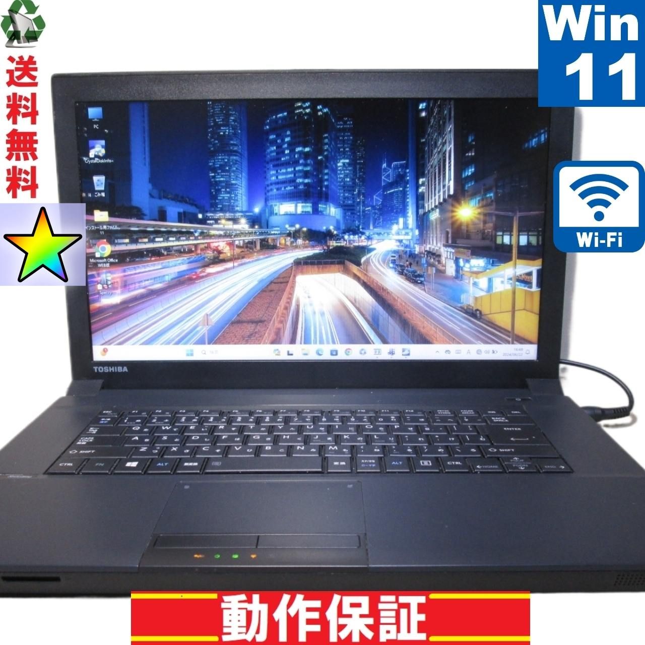 東芝 dynabook Satellite B554/L【Core i3 4000M】 【Windows11 Pro】 MS Office  Online Wi-Fi USB3.0 Bluetooth 長期保証 [89823] - メルカリ