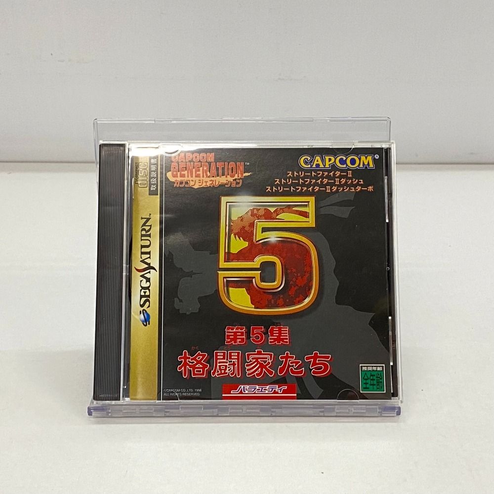 05w11309T CAPCOM カプコンジェネレーション 第5集 格闘家たち ゲームソフト セガサターン T-1236G 【品】
