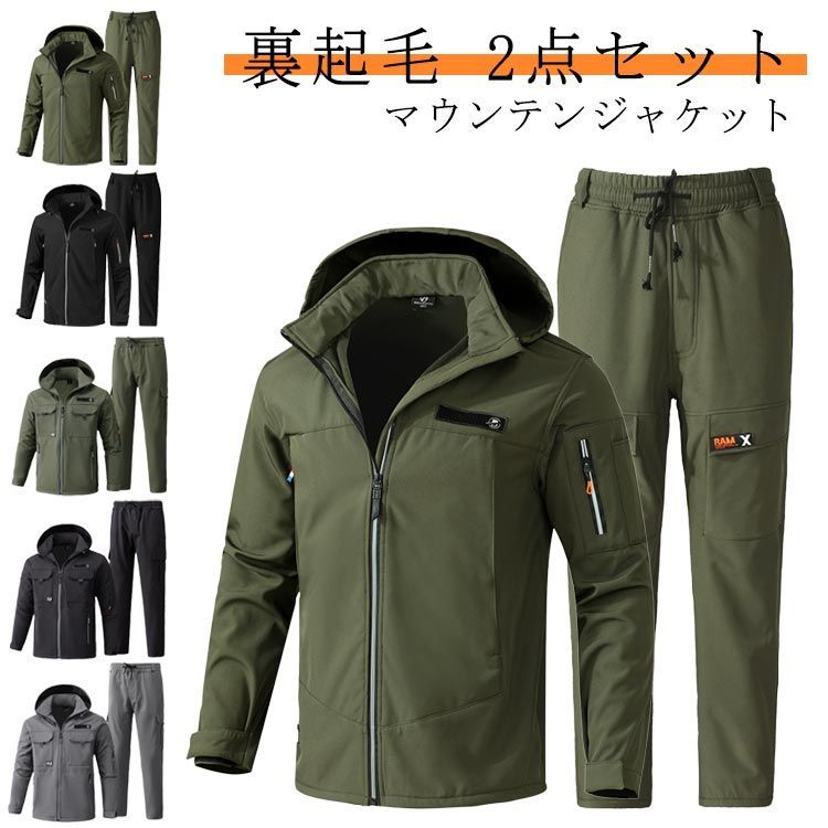 暖かい 防水 登山服 メンズ 厚手 自転車 防寒着 マウンテンジャケット 上下セット アウター 裏ボア マウンテンパーカー 防寒 2点セット メンズ ワークパンツ 長ズボン 作業パンツ ハイキング 暖かい 厚手 長ズボン マウンテンジャケット 登山服 裏起毛 マウンテン