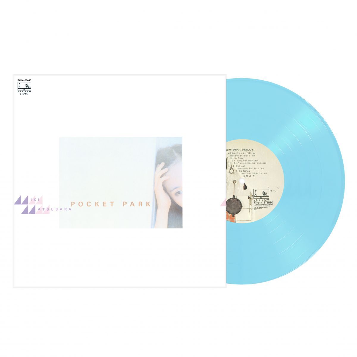 LP 松原みき POCKET PARK PCJA00093 SEE・SAW 未開封 /00260